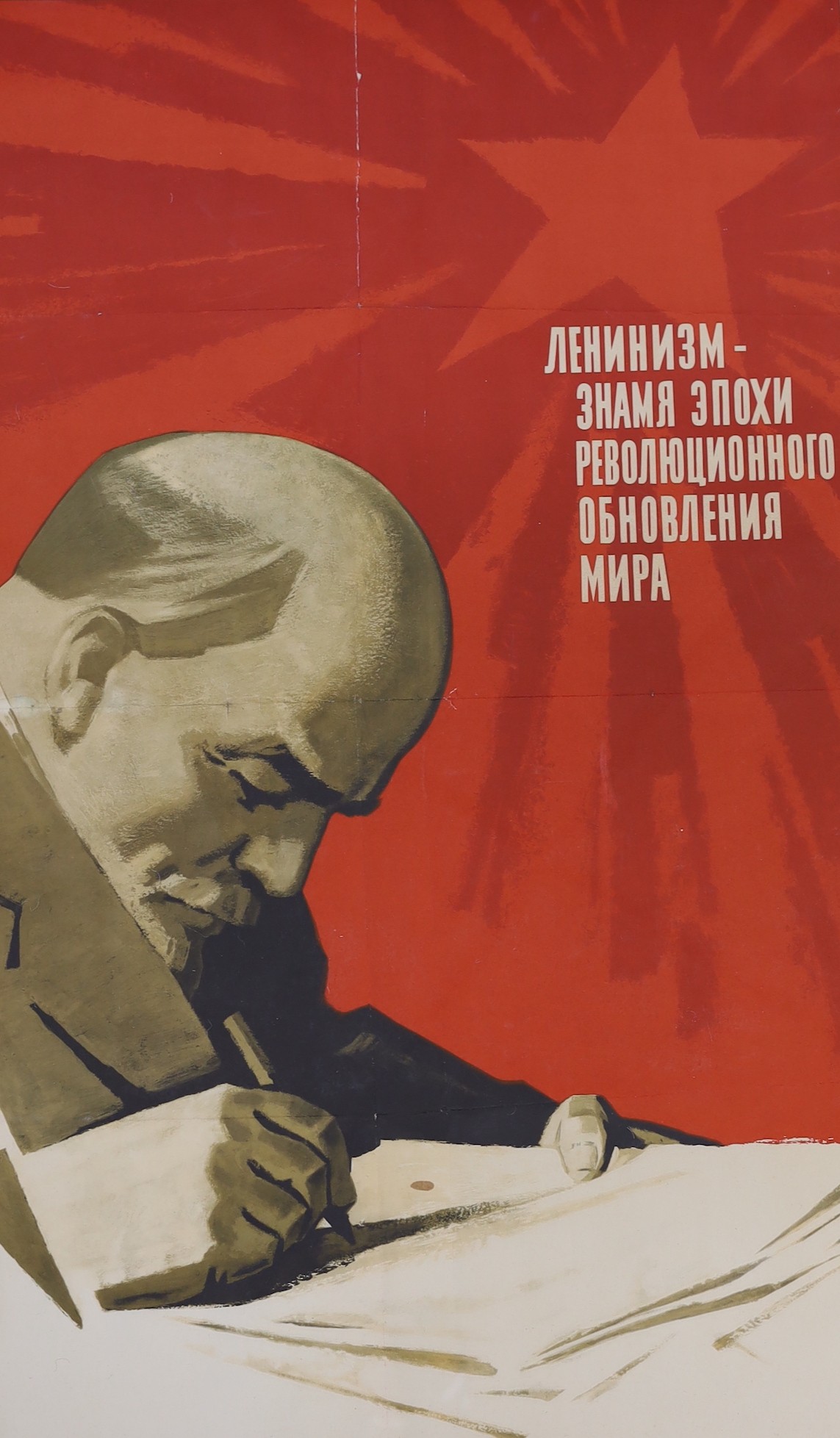 A Russian propaganda poster depicting Lenin, 98 x 60cm